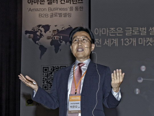 박준모 아마존 글로벌 셀링 코리아 대표